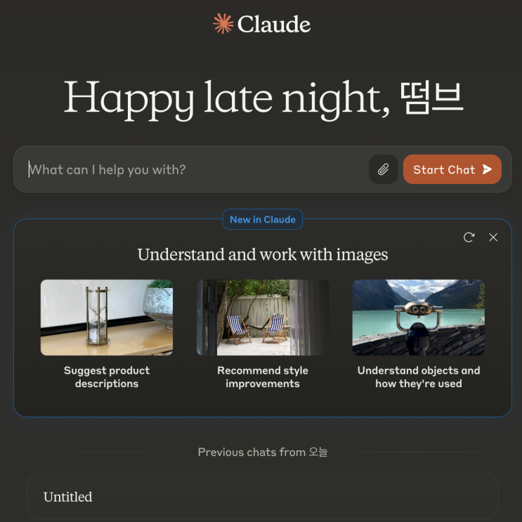  클로드 Claude AI 사용법 후기 장단점 가격 ChatGPT와의 차이점