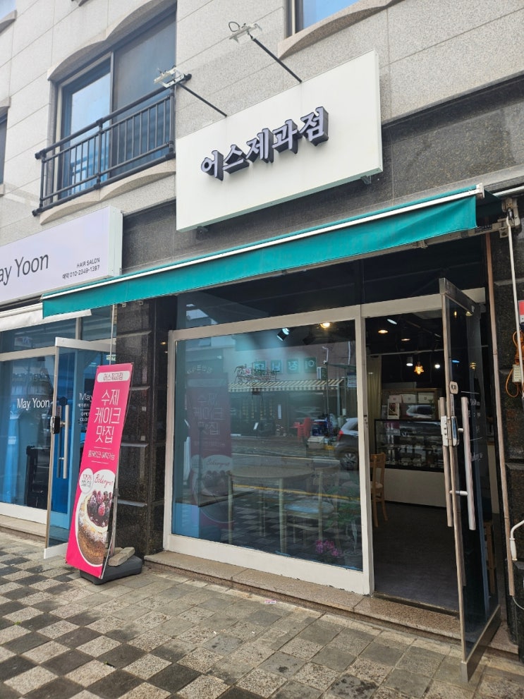  의정부 민락동 디저트카페 어스제과점, 민락2지구 수제케이크 맛집