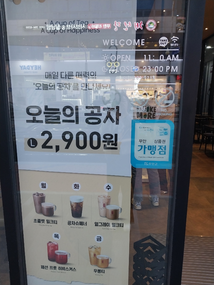 공차 목포남악점 사진 3