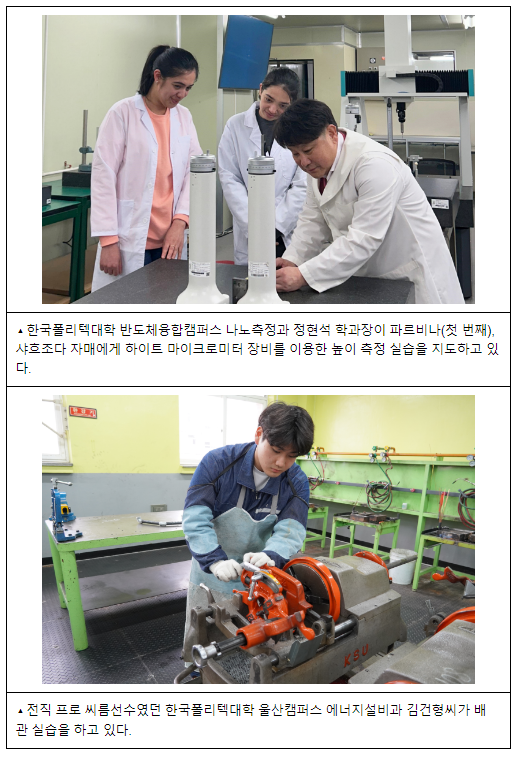 ‘다문화자녀·씨름선수’ 폴리텍서 새 인생 준비 ‘다문화자녀·씨름선수’ 폴리텍서 새 인생 준비