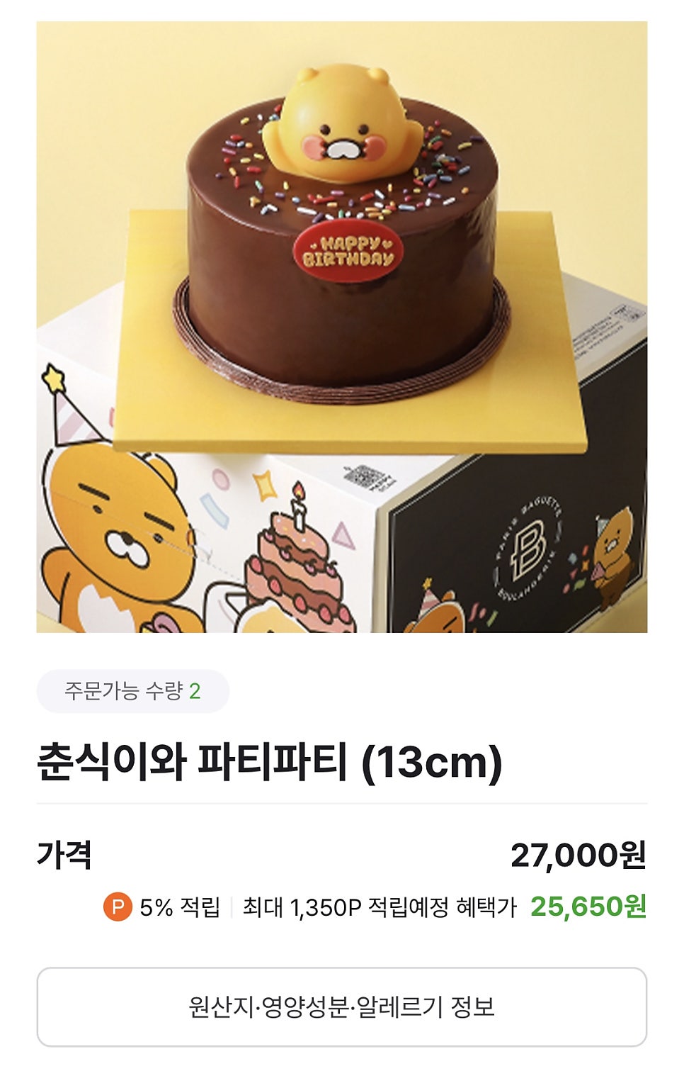 파리바게뜨 용인마평점 사진 2