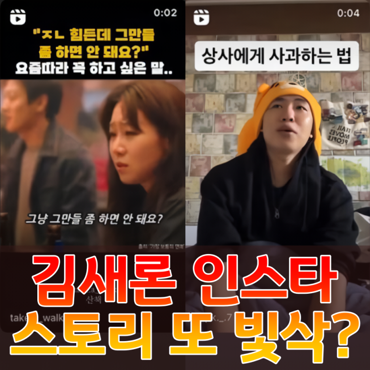 <b>김새론</b> 또 인스타 게시물 올렸다 삭제한 내용 SNS <b>빛삭</b> 그만해