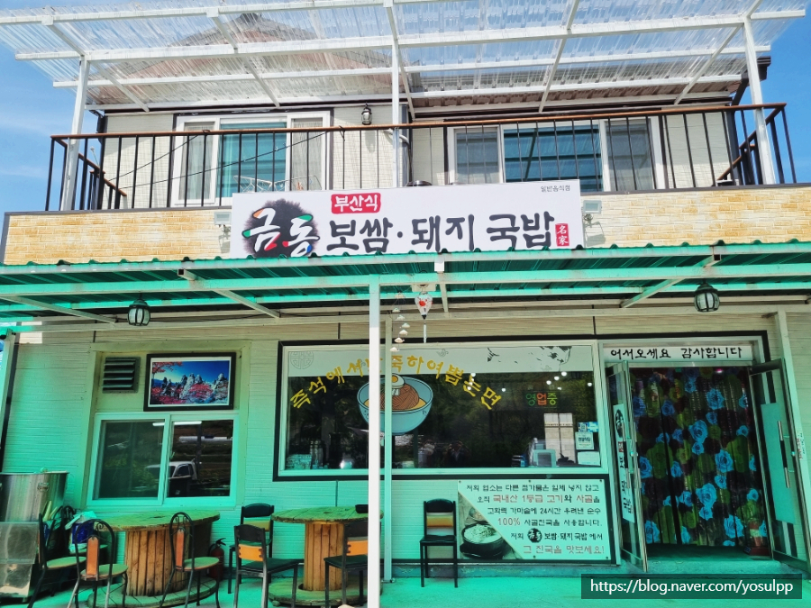 금동보쌈돼지국밥 사진 1