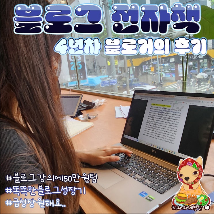  블로그전자책 크몽 아이로즈 김완진 수익화 분석교육 찐후기
