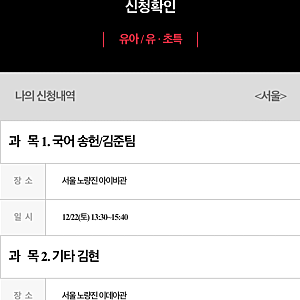 국어임용 송헌김준팀 직인강 수강후기