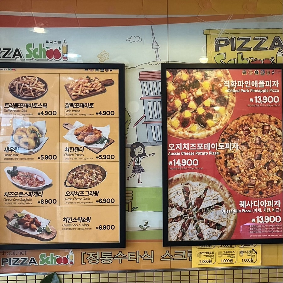 피자스쿨 의정부용현점 사진 5