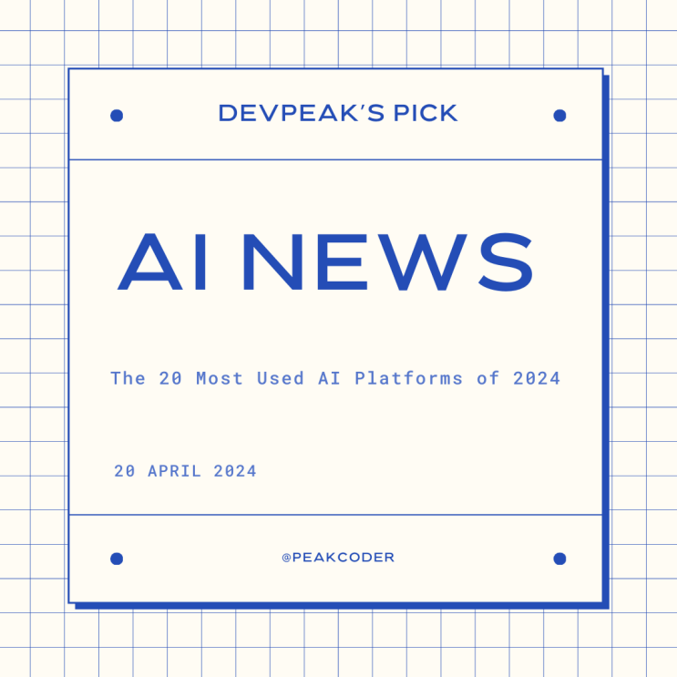  [Peaker's PICK] 2024년 가장 많이 사용되는 AI 플랫폼 20개 순위