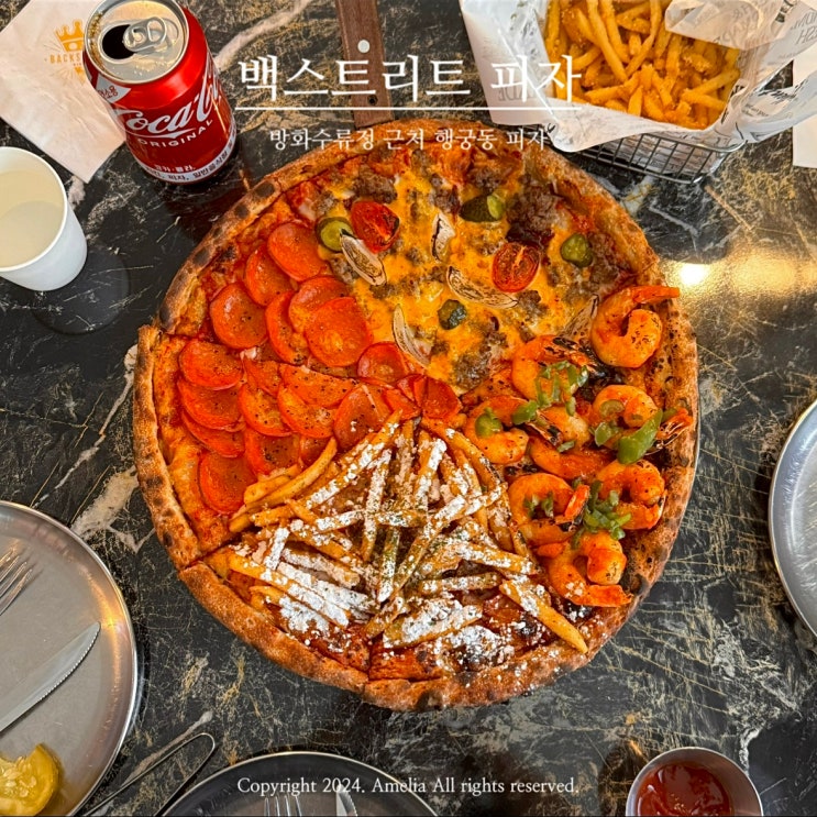  수원화성 방화수류정 근처 행궁동 피자 백스트리트 피자 쿼터스트리트