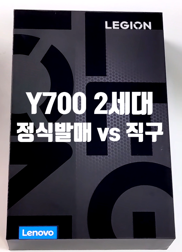 Y700 2세대 정발 하자마자 증발된 이유