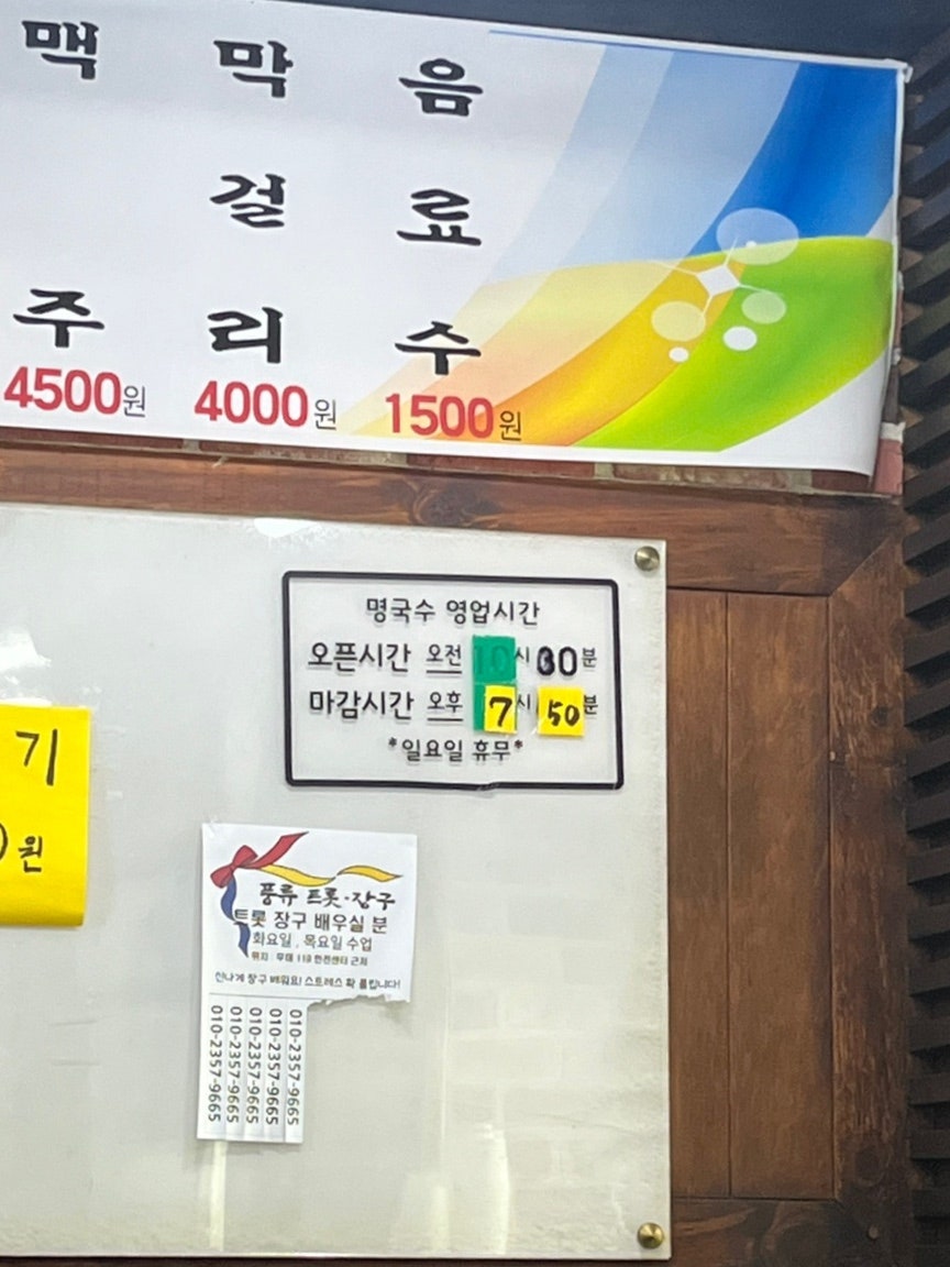 Myeongguksu Seobyeonjeom photo 5
