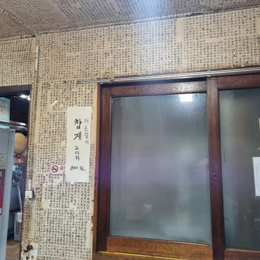 한옥촌 사진 5