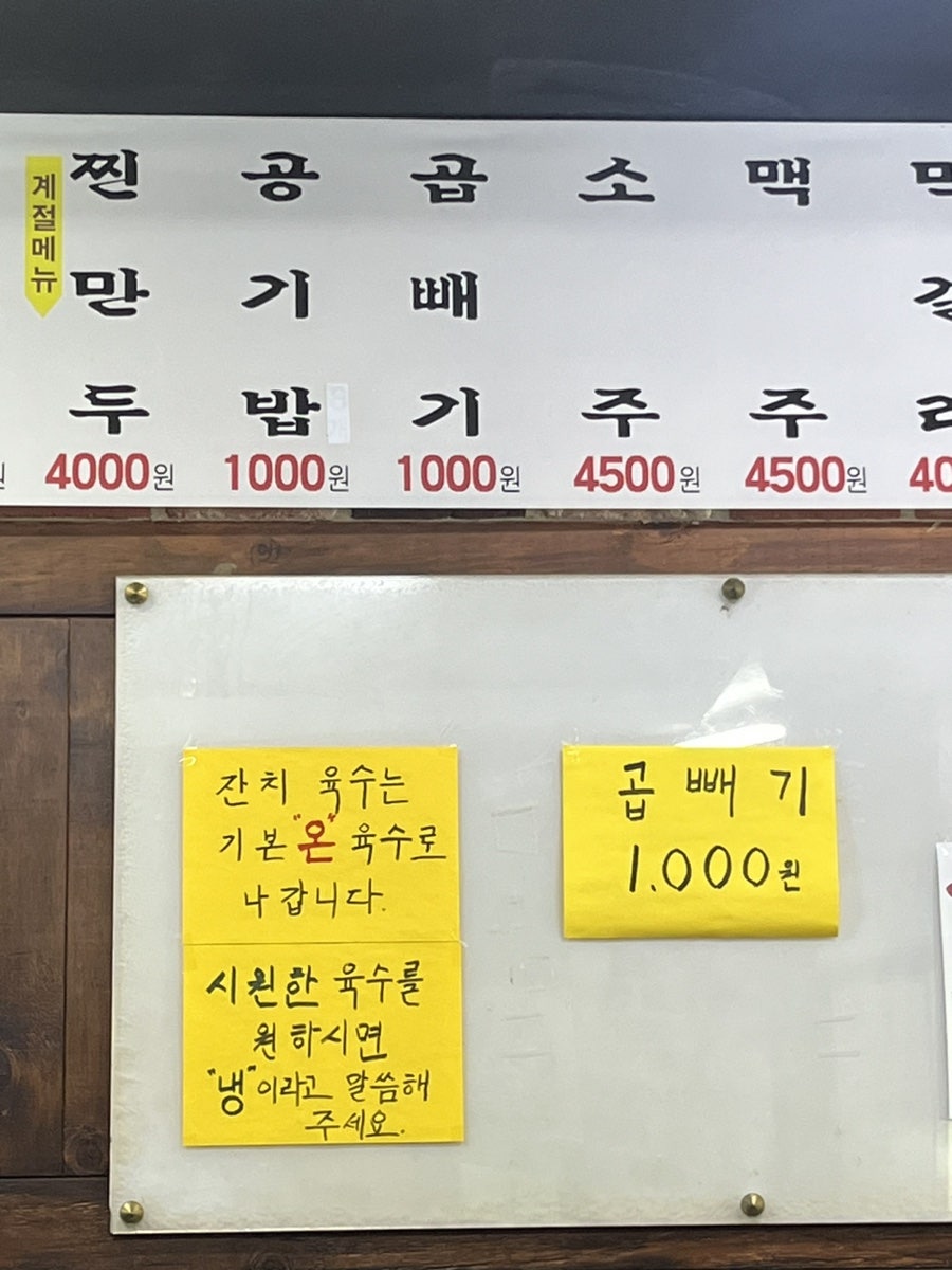 Myeongguksu Seobyeonjeom photo 4