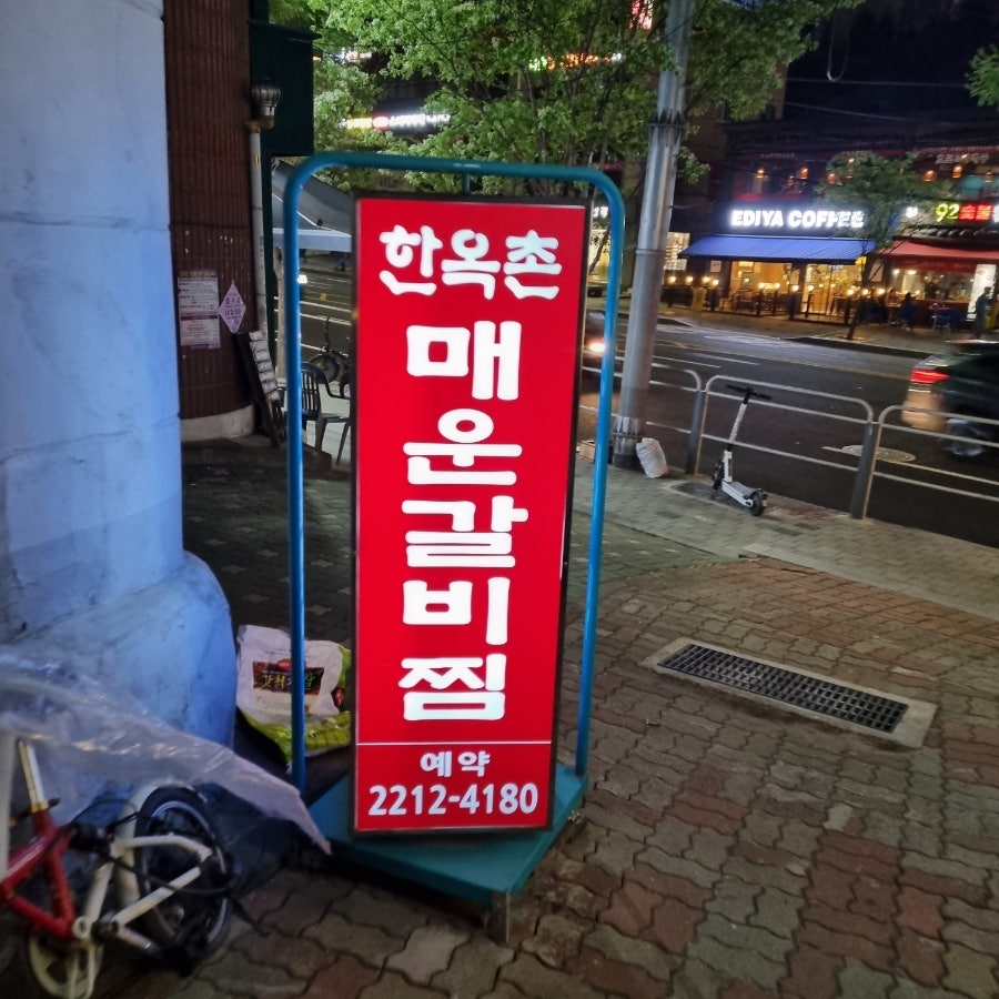 한옥촌 사진 3