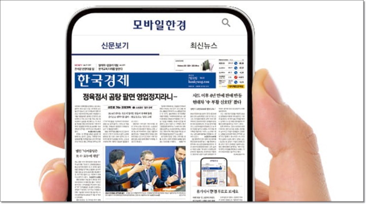 코리아디스카운트 해소를 위한 방안과 한국경제신문 추천 이유