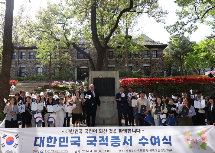 서울<b>출입국</b>ㆍ외국인청 국적증서 수여식 개최
