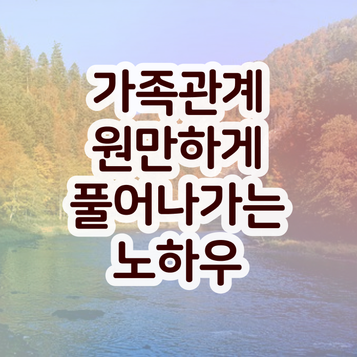  가족심리상담사1급자격증준비 , 가족심리상담사 자격증 학습 및 취득후기 핵심 정보