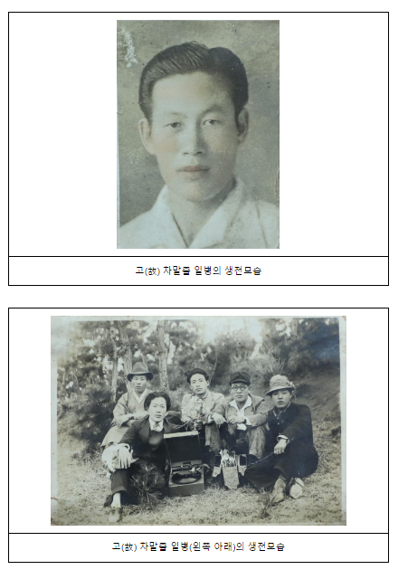 아내와 자녀 두고 33세의 늦은 나이에 자원입대한 6·25 전사자… 고(故) 차말줄 일병으로 확인 아내와 자녀 두고 33세의 늦은 나이에 자원입대한 6·25 전사자… 고(故) 차말줄 일병으로 확인