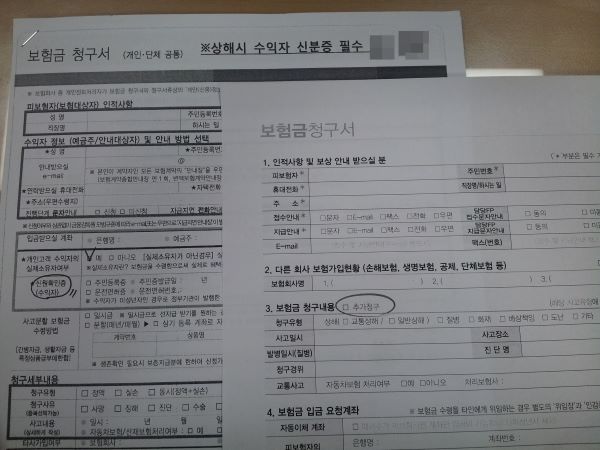 끊이지 않는 보험약관 해석 분쟁…설명의무 위반시 구제받으려면 끊이지 않는 보험약관 해석 분쟁…설명의무 위반시 구제받으려면