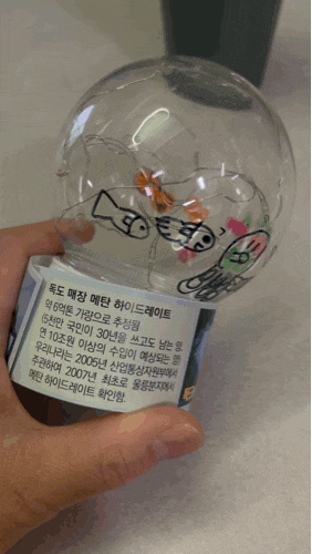  메탄 하이드레이트 만들기 수업을 통해 독도 알아가기
