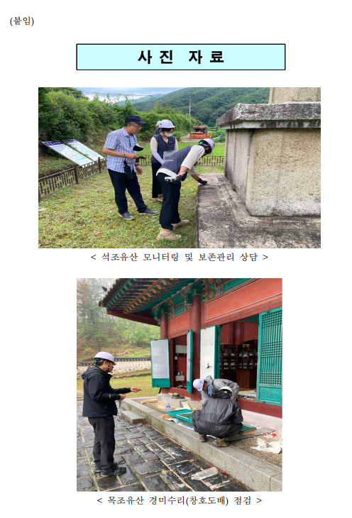 풍부한 국가유산 현장 경험·지식 보유한 ‘국가유산돌봄 전문관’ 7명 위촉