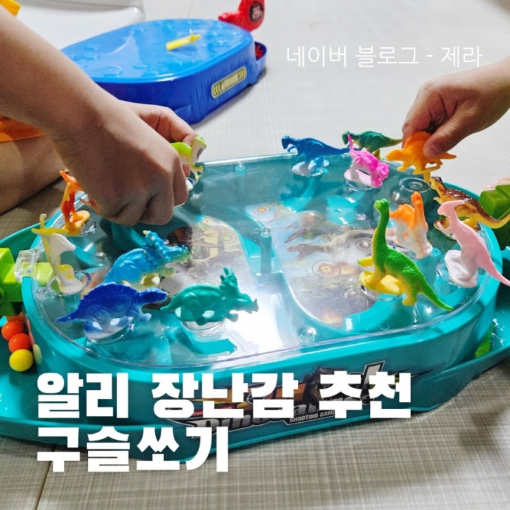  알리 장난감 추천 구슬쏘기 1.1만원 고퀄리티 / 알리익스프레스 슈팅게임 후기