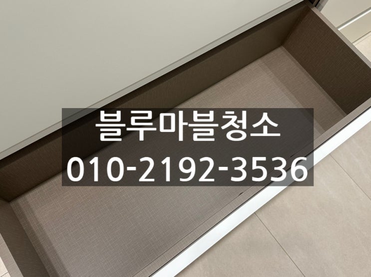  노원구 입주청소 인테리어청소 올수리 전문 분진청소 전문