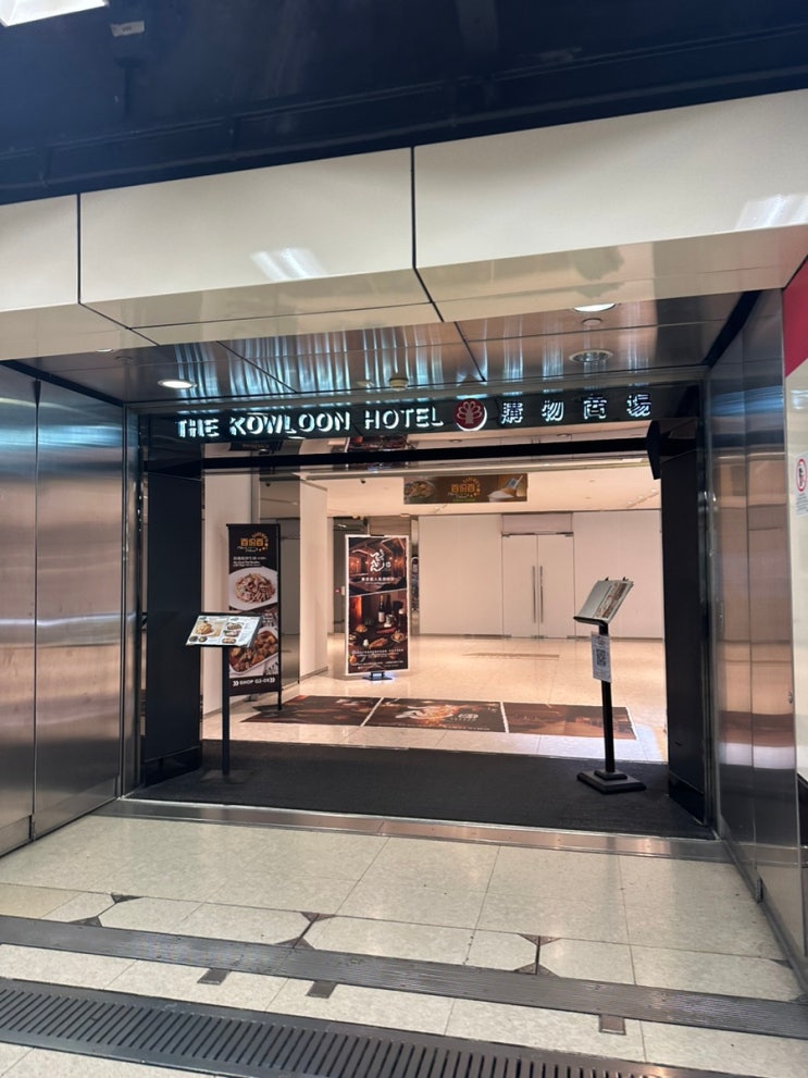  [홍콩 침사추이] THE KOWLOON HOTEL 더카오룽호텔 더구룡호텔 침사추이역 호텔