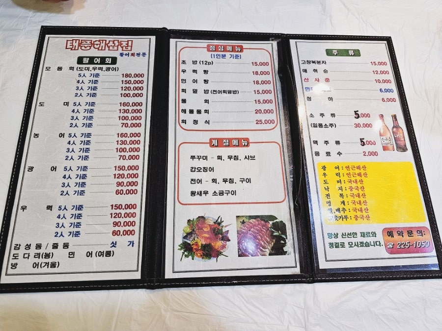 태풍해삼집 사진 2