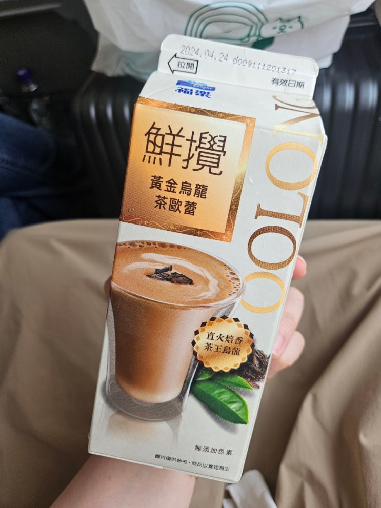 [대만 편의점] 어디서든 동일한 맛, 황금 우롱차(밀크티)