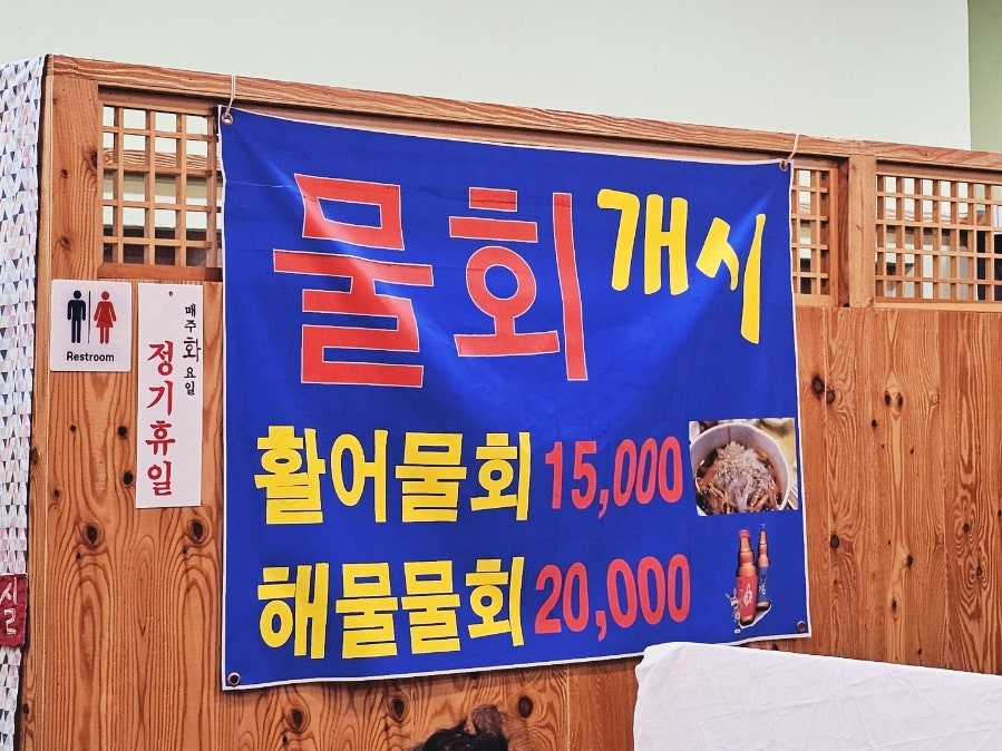 태풍해삼집 사진 3
