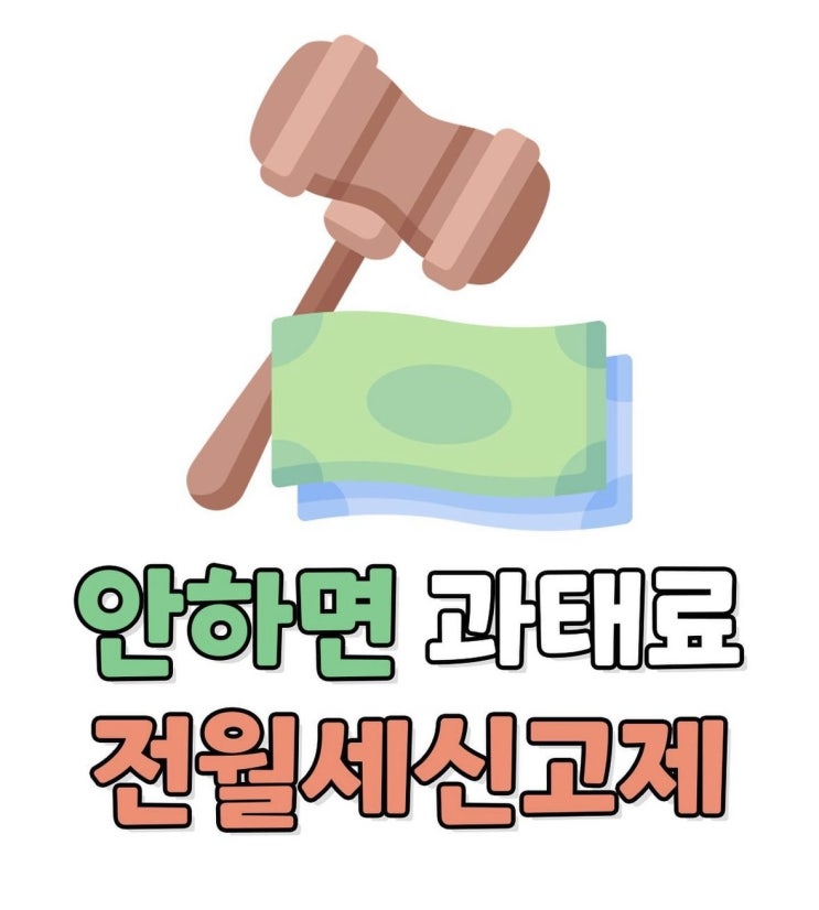  [부동산 파트너 지유-부동산 상식] 월세 신고제 ~