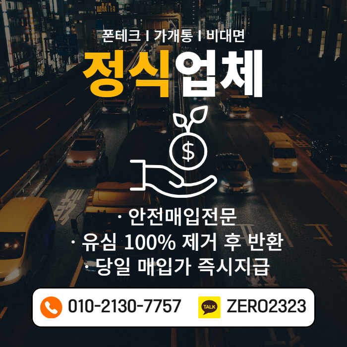  구리박스폰매입 알아보기