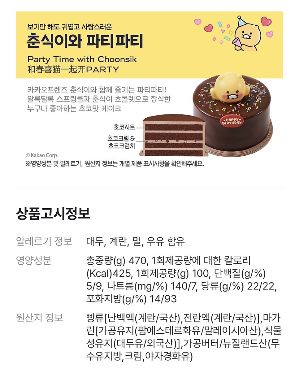 파리바게뜨 용인마평점 사진 3