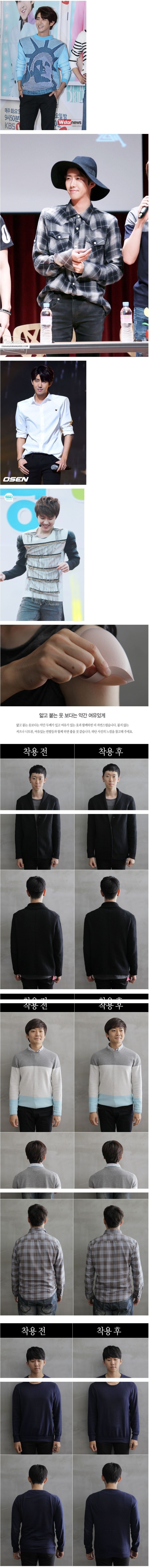  남자를 위한 아이템