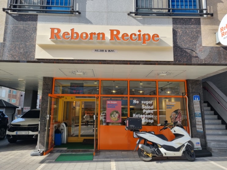  [샐러드리뷰] 돈이 아깝지 않은 든든한 샐러드맛집 리본레시피 아산배방점