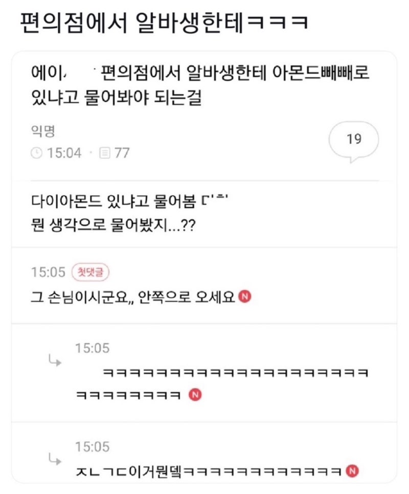 웃긴, 심심할 때 보기 좋은 웃긴 썰 & 설레는 썰 모음 : 네이버 블로그