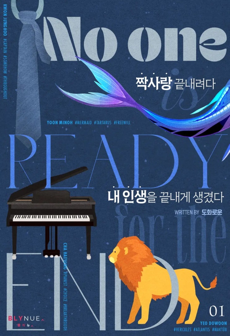 BL소설 리뷰) 도화로운-짝사랑 끝내려다 내 인생을 끝내게 생겼다 (1권) BL소설 리뷰) 도화로운-짝사랑 끝내려다 내 인생을 끝내게 생겼다 (1권)