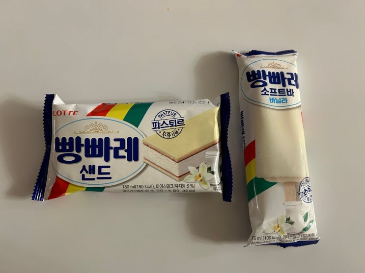  롯데 <빵빠레샌드 & 빵빠레소프트바 바닐라> 후기