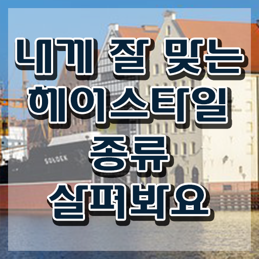 커트지도사 응시자격 확인 , 커트지도사 자격증 일자리, 전망 핵심 정보 정리