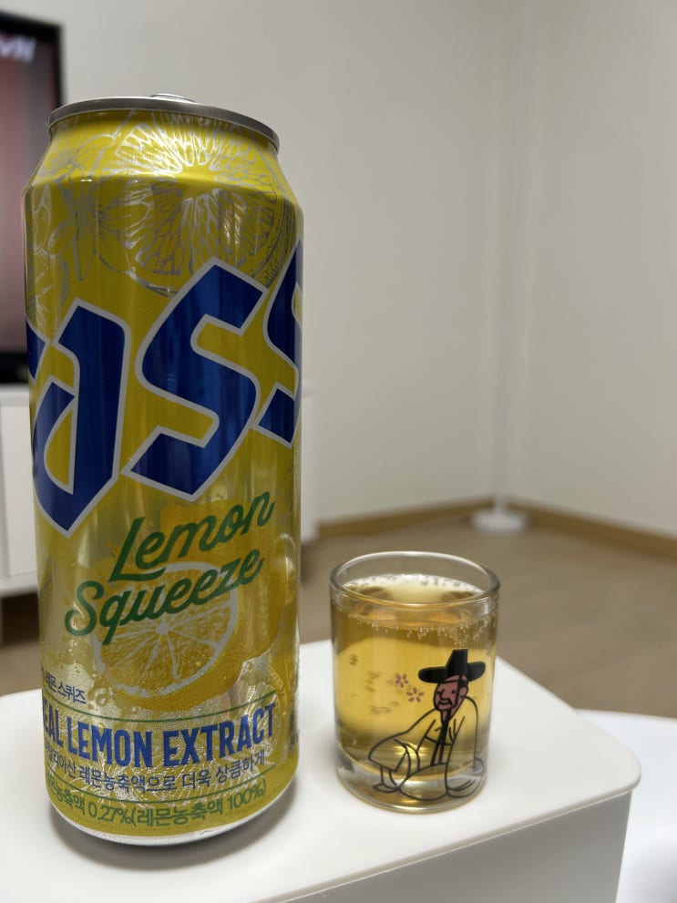  <Cass Lemon Squeeze 카스 레몬 스퀴즈> 후기