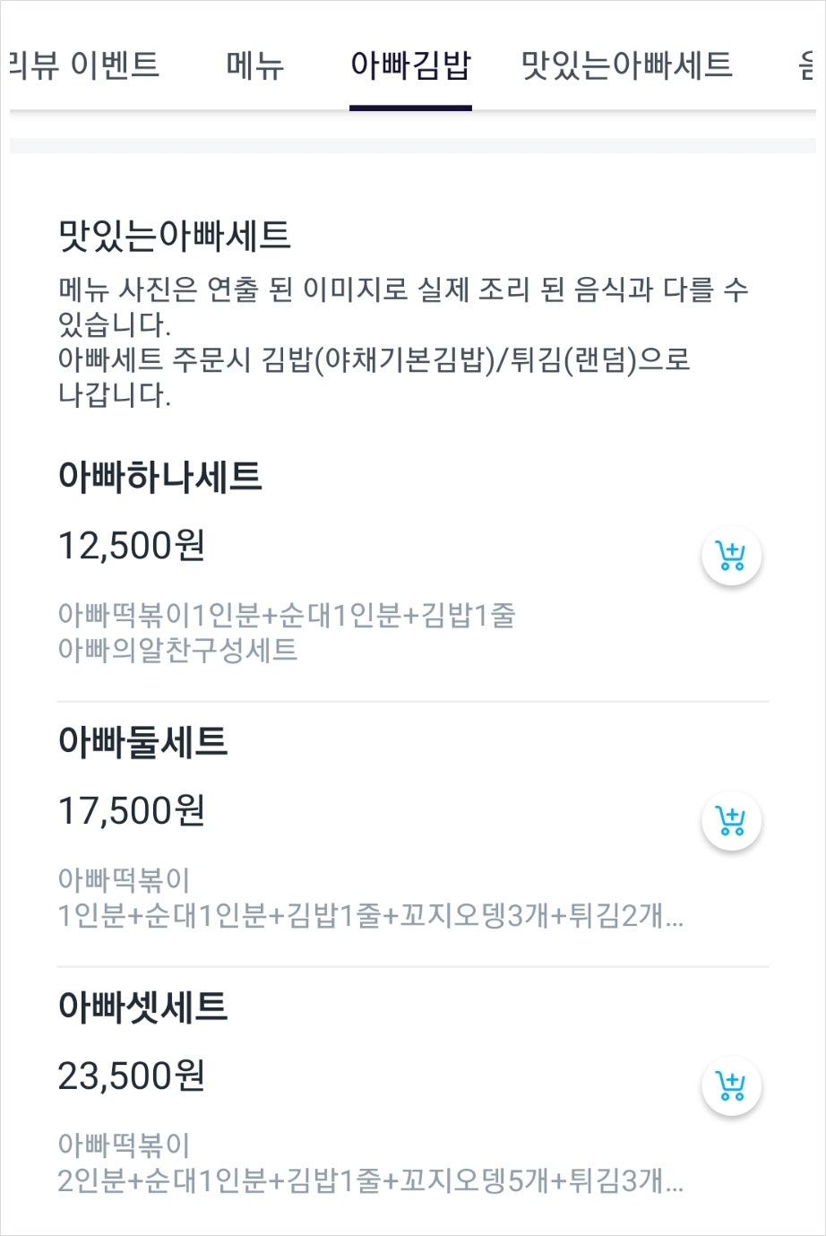 아빠떡볶이 내외동점 사진 5