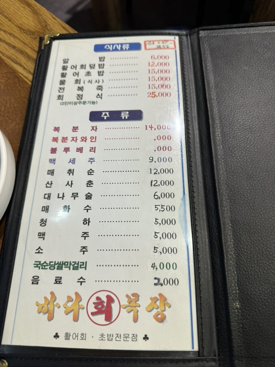 바다목장 사진 4