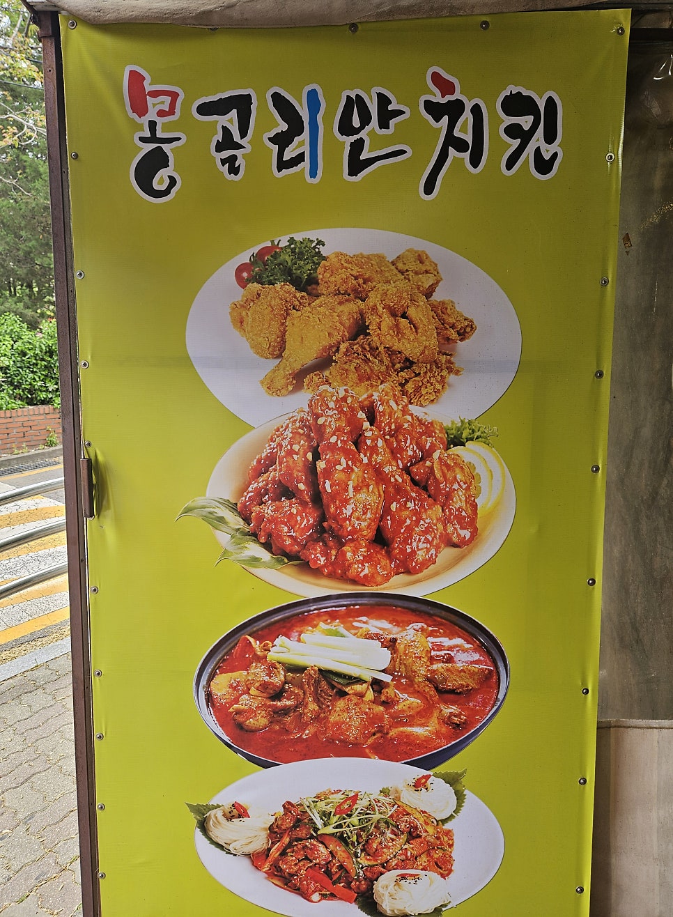몽골리안숯불바베큐 사진 1