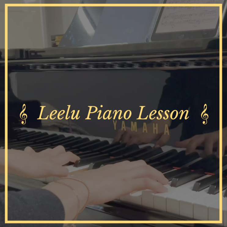   대구피아노레슨 | 슈만 트로이메라이 Träumerei | Leelu Piano Lesson 