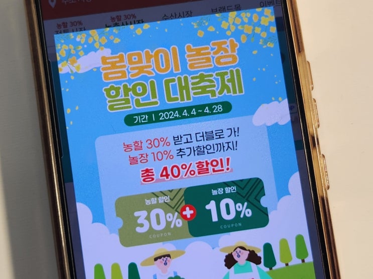  농할 상품권 가맹점 온라인 쿠폰 사용처 총정리