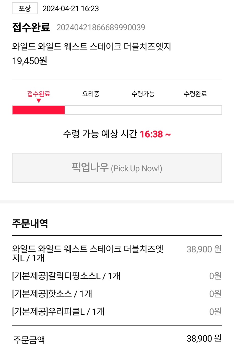 도미노피자 대구다사점 사진 3