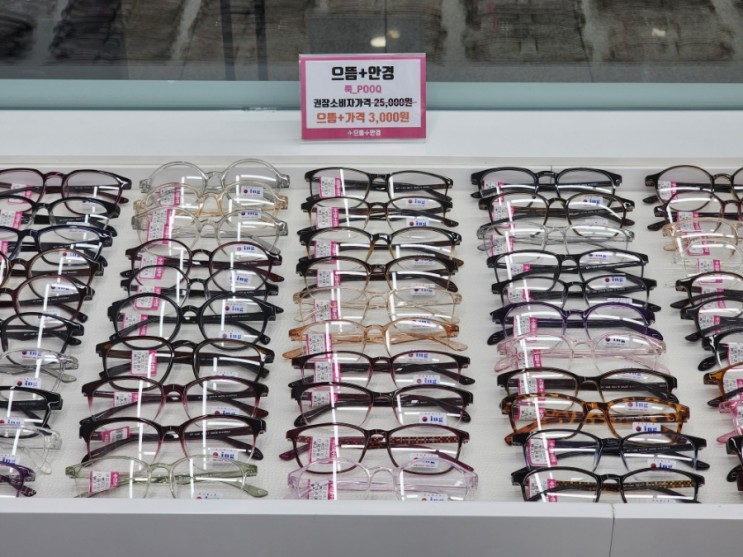 남양주 안경점 4중압축렌즈 가격 으뜸플러스안경 도농역점