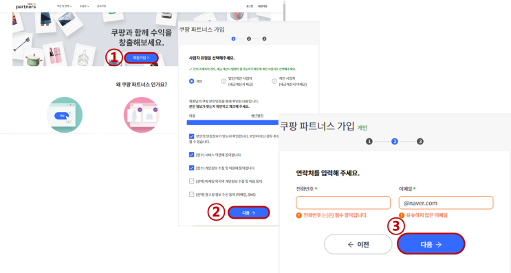 블로그로 때 돈 벌기 월 100만 원 - 쿠팡파트너스 블로그로 때 돈 벌기 월 100만 원 - 쿠팡파트너스