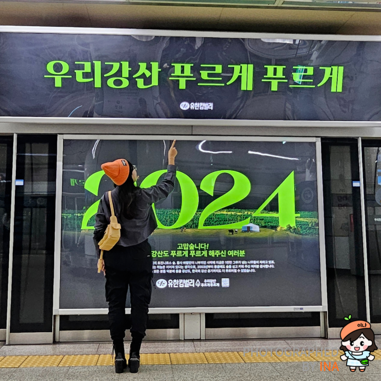  명동역에서 만난 유한킴벌리 우리강산 푸르게 푸르게 <고맙숲니다> 캠페인