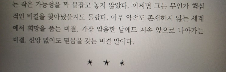  가장 암울한 날에도 계속 앞으로 나아가는 비결